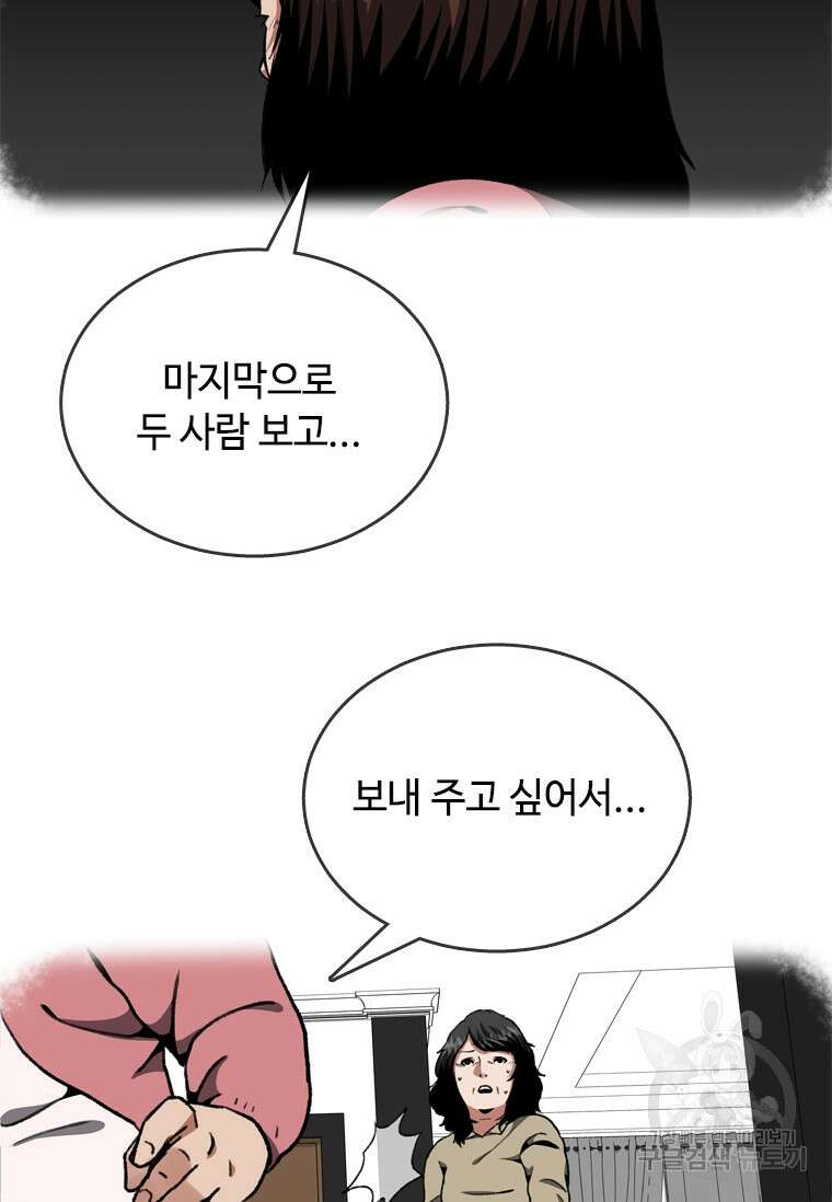 스프린터 13화 15
