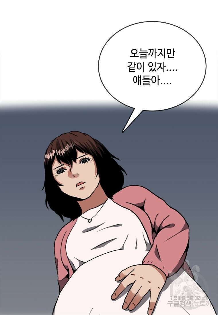 스프린터 13화 19