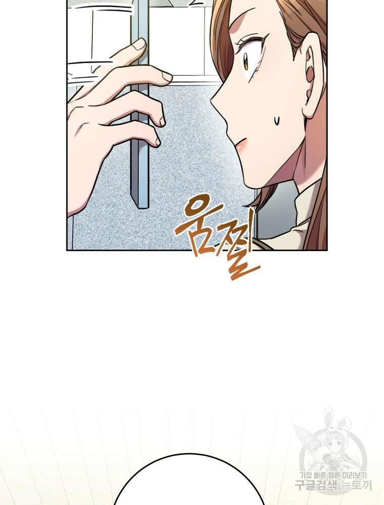 결혼은 사양합니다 41화 9