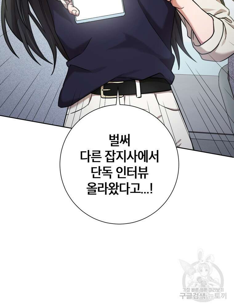 결혼은 사양합니다 41화 11