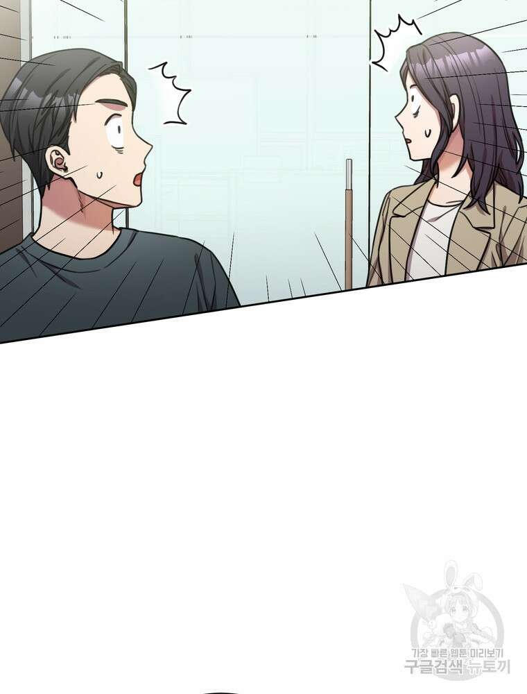 결혼은 사양합니다 41화 14