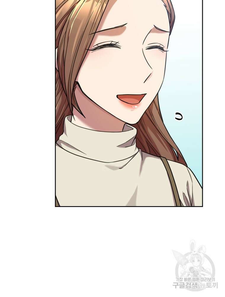 결혼은 사양합니다 41화 21