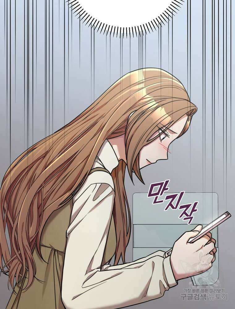 결혼은 사양합니다 41화 28