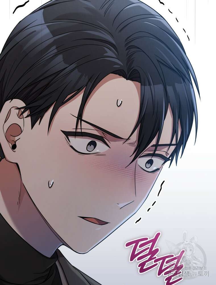 결혼은 사양합니다 41화 51