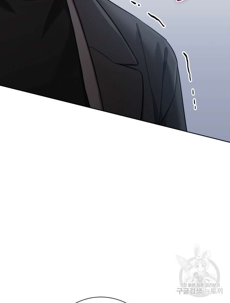 결혼은 사양합니다 41화 52