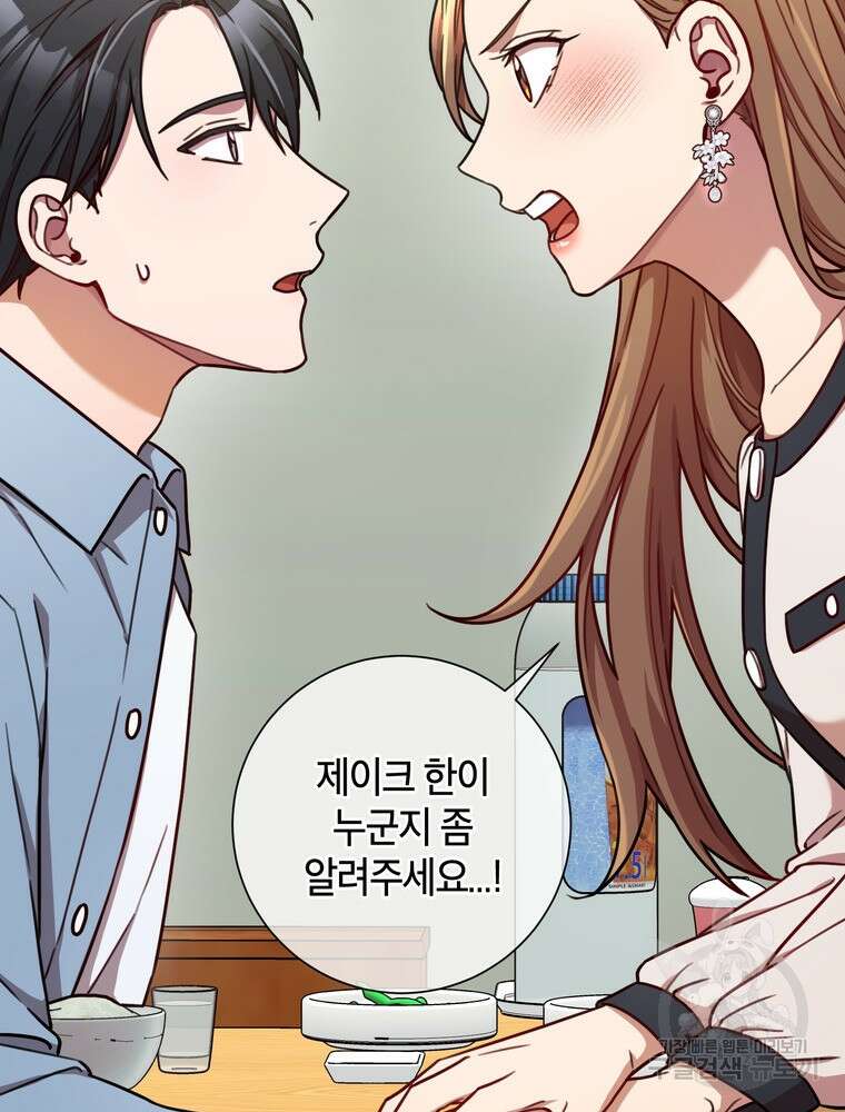 결혼은 사양합니다 41화 72