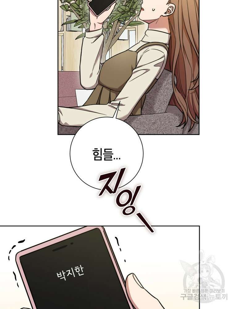 결혼은 사양합니다 41화 78