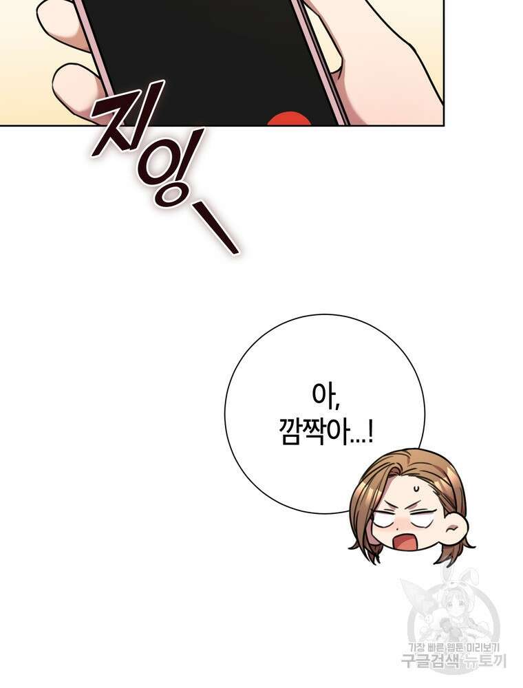 결혼은 사양합니다 41화 79