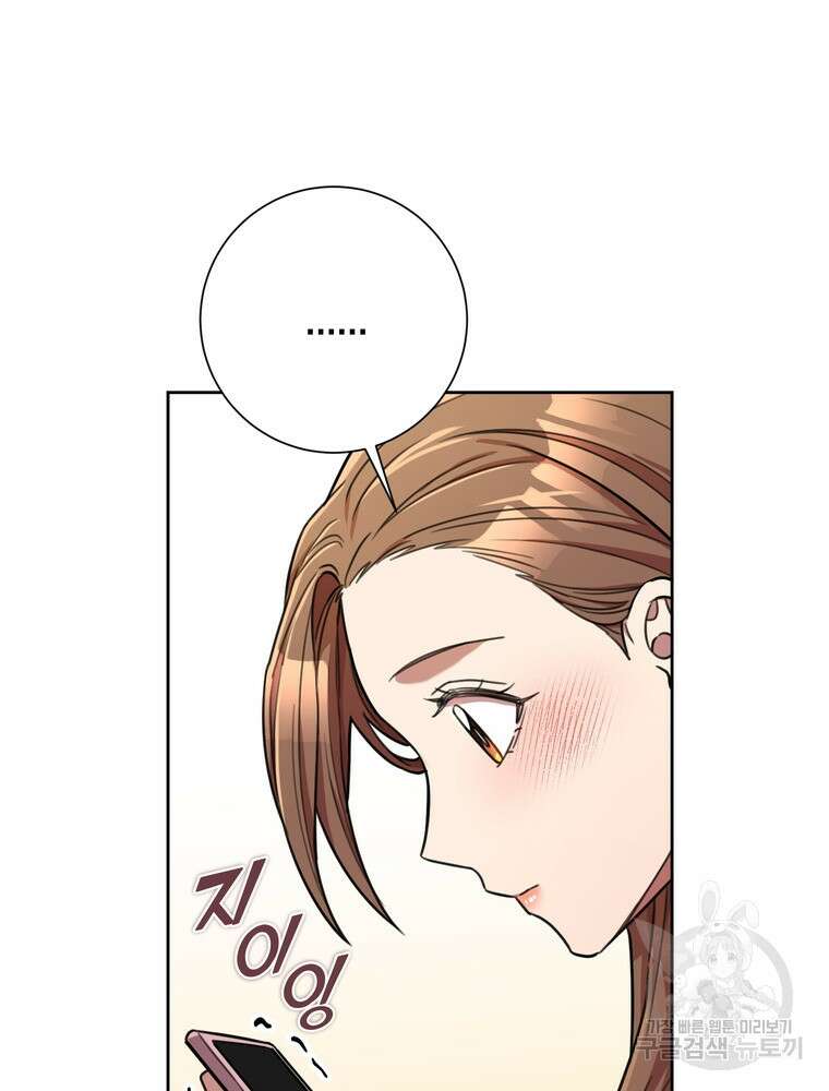 결혼은 사양합니다 41화 80