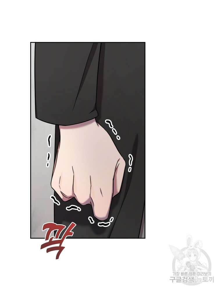 결혼은 사양합니다 41화 91