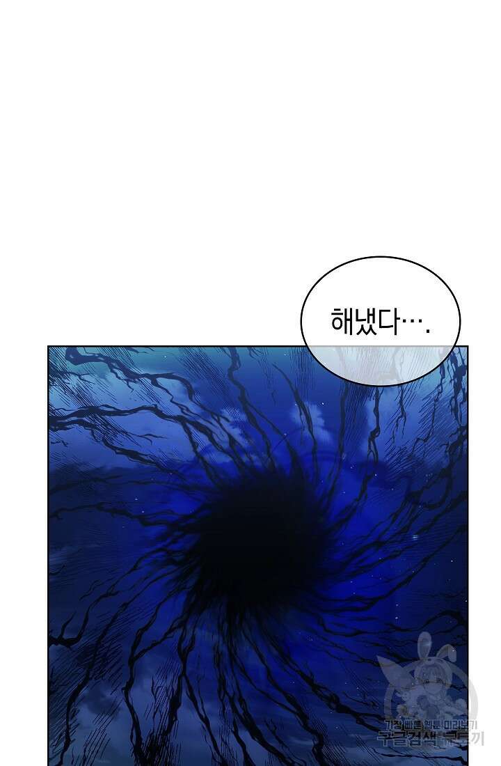 낙인의 플레인워커 54화 2