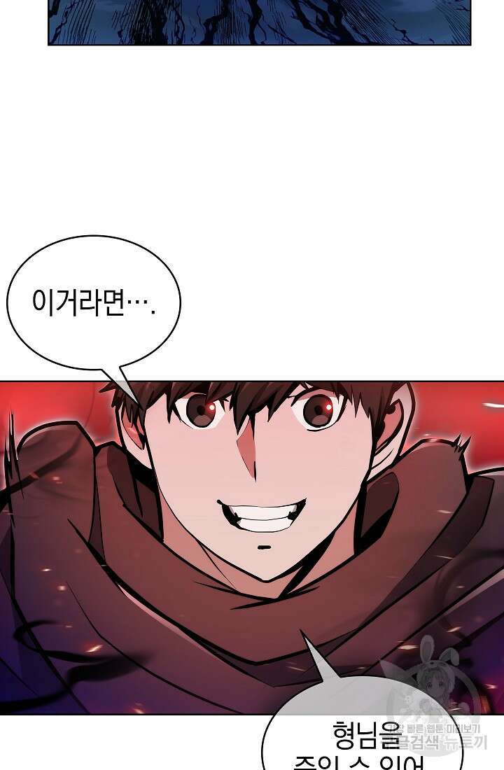 낙인의 플레인워커 54화 3