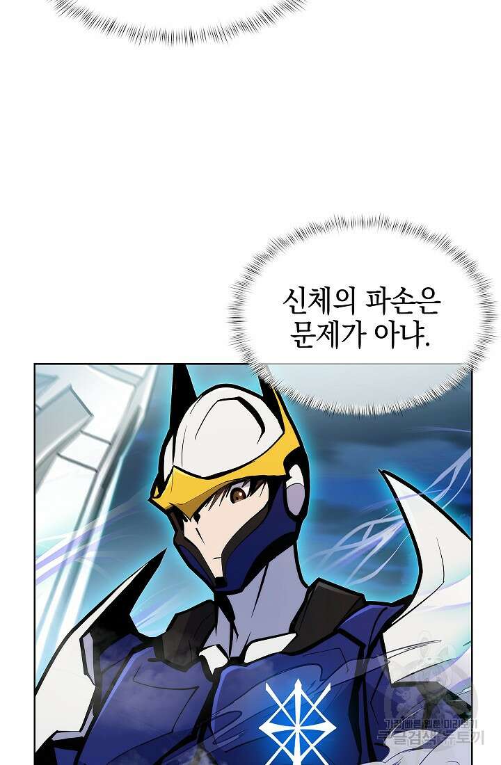 낙인의 플레인워커 54화 6