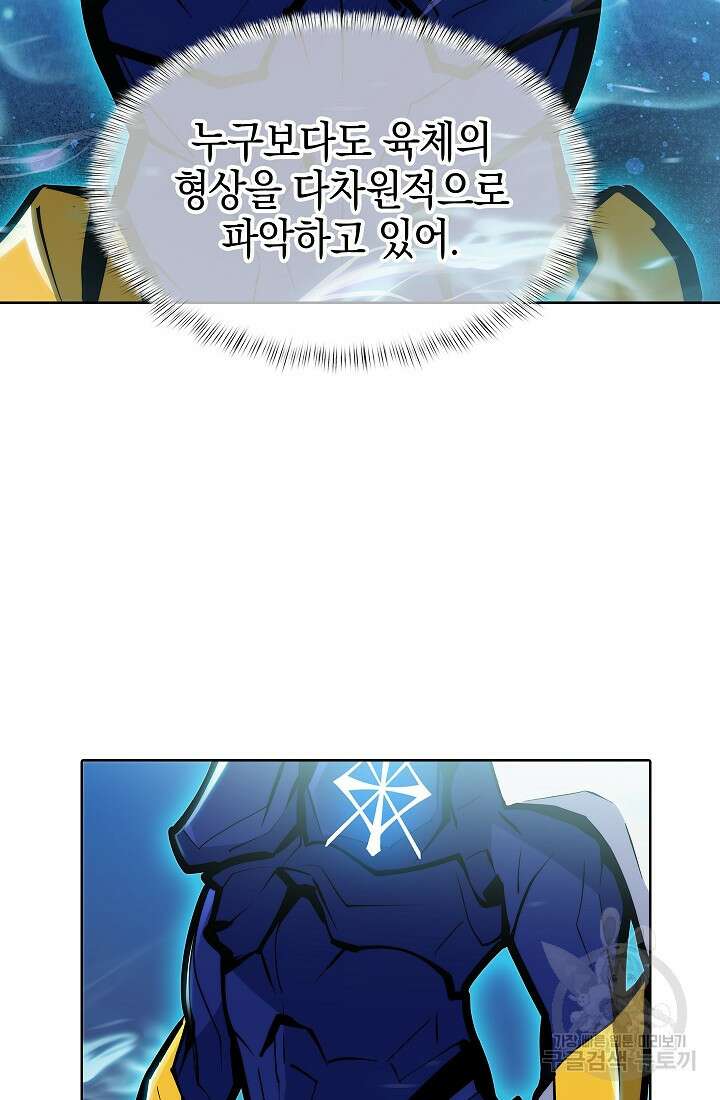 낙인의 플레인워커 54화 12