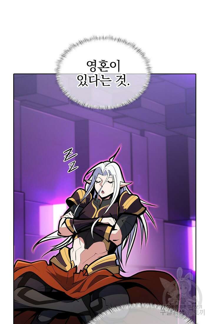 낙인의 플레인워커 54화 17