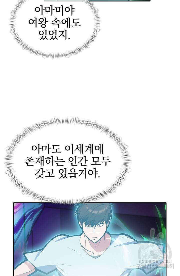 낙인의 플레인워커 54화 19