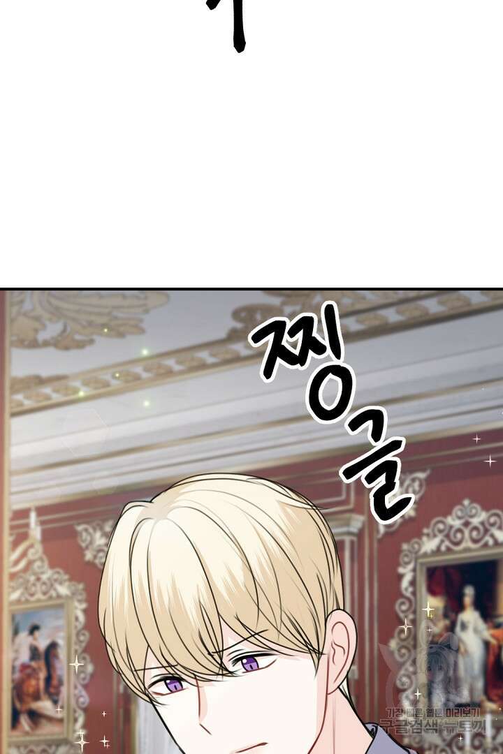 그는 내 여동생을 사랑했다 47화 88