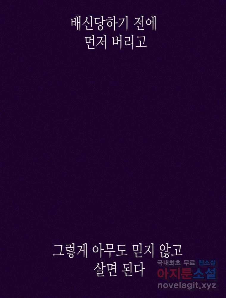 환상의 아이들 76화 7