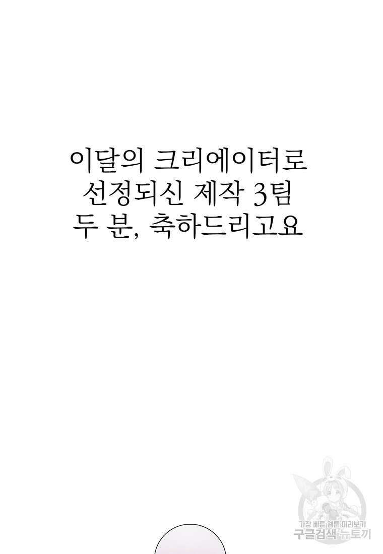 벼락승진 프롤로그 2