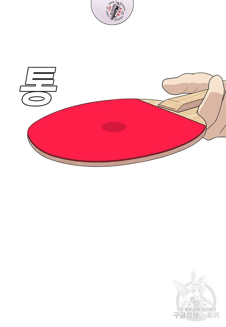 벼락승진 프롤로그 3