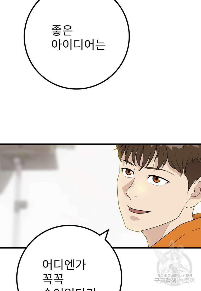 벼락승진 프롤로그 5