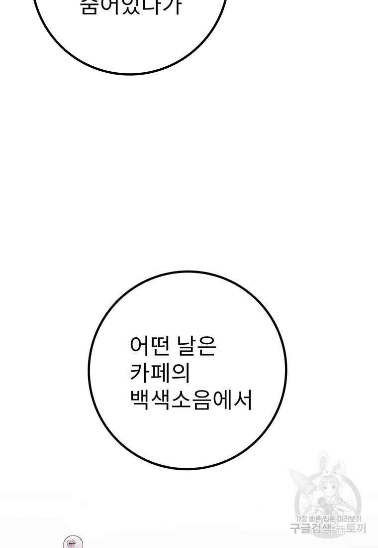 벼락승진 프롤로그 6
