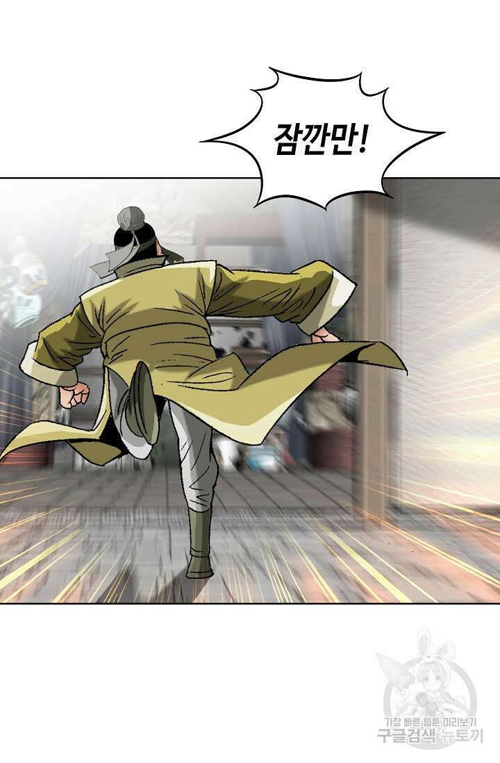 아! 형산파 70화 7