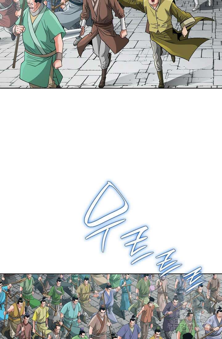아! 형산파 70화 10