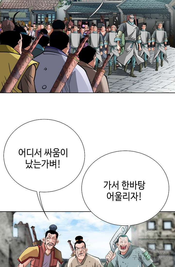 아! 형산파 70화 12