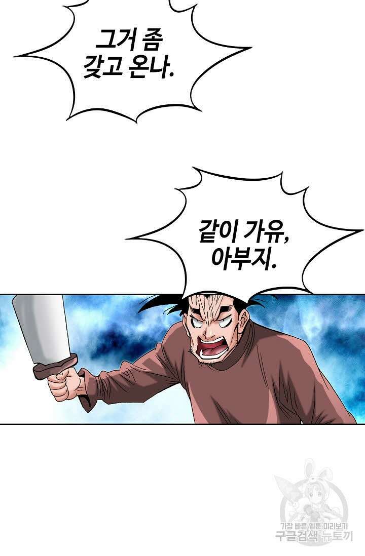 아! 형산파 70화 14