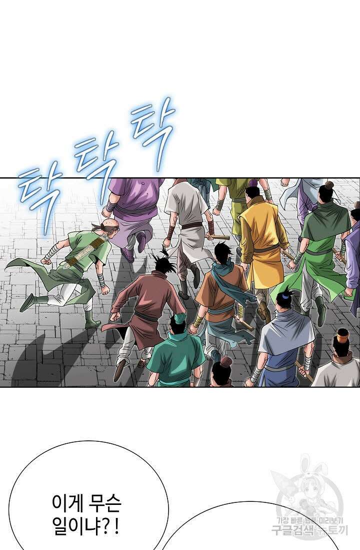 아! 형산파 70화 15