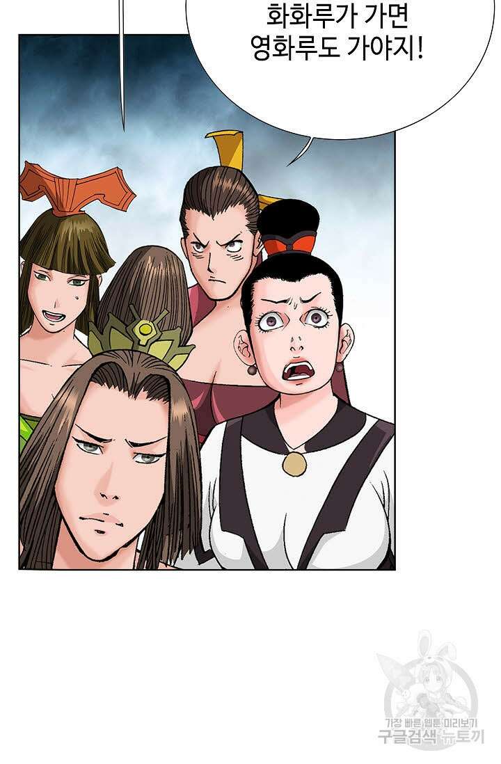 아! 형산파 70화 20