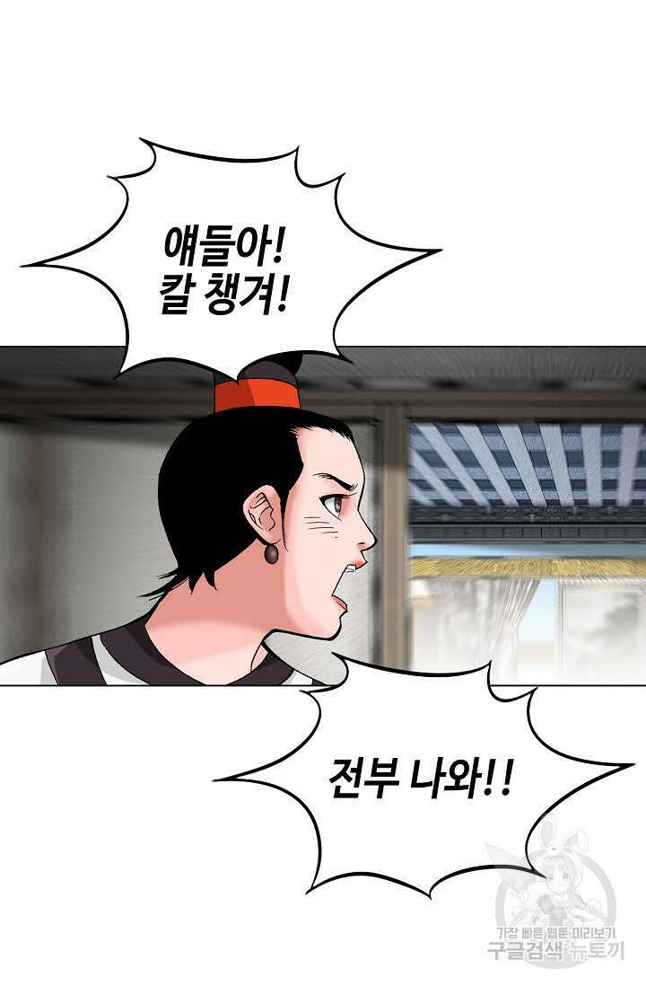 아! 형산파 70화 21