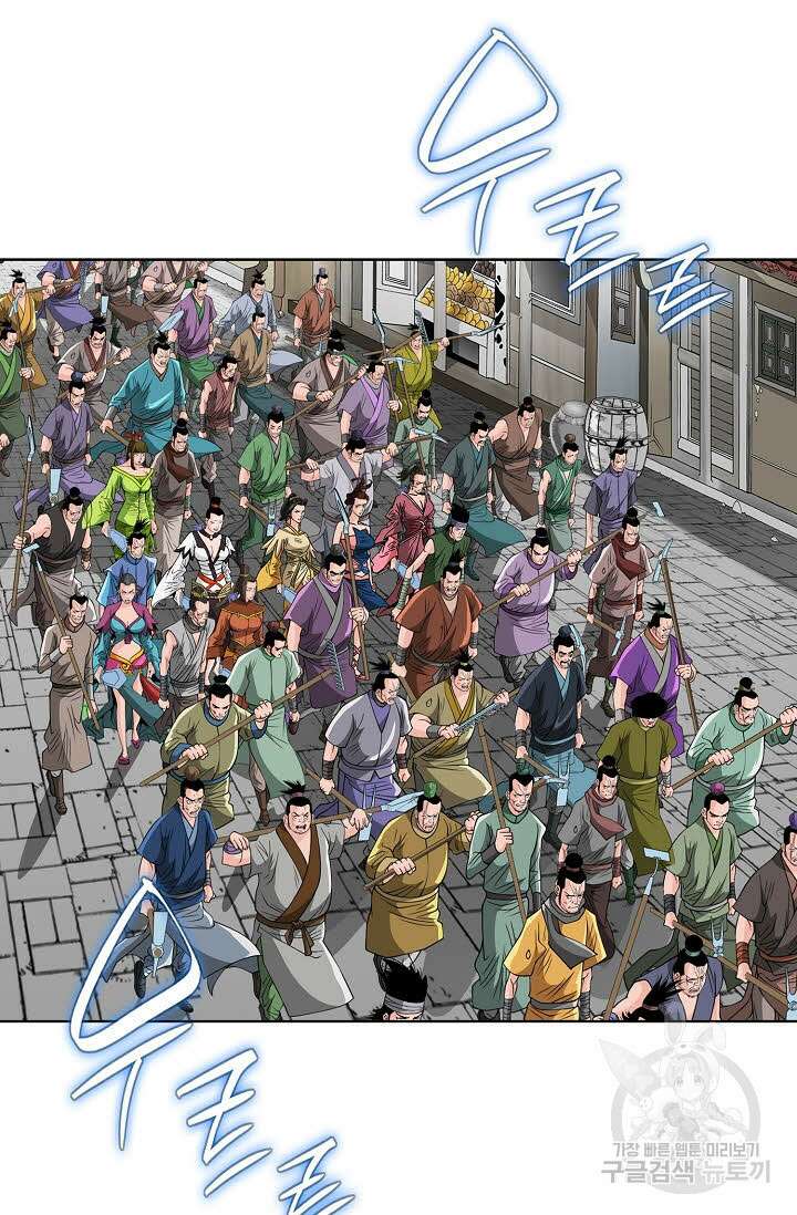 아! 형산파 70화 22