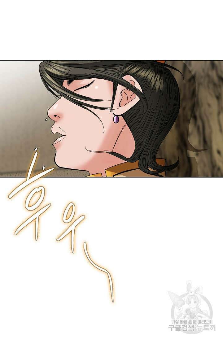 아! 형산파 70화 25