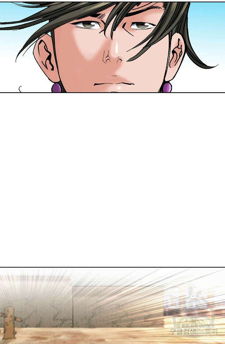 아! 형산파 70화 26