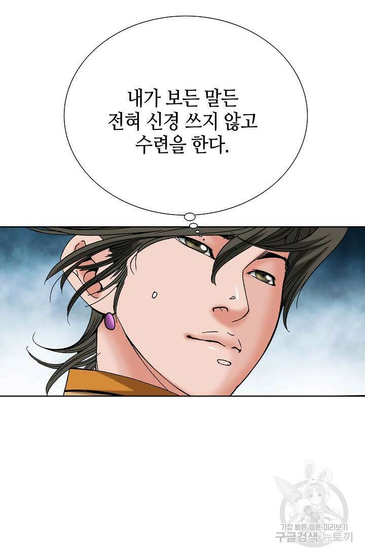 아! 형산파 70화 32