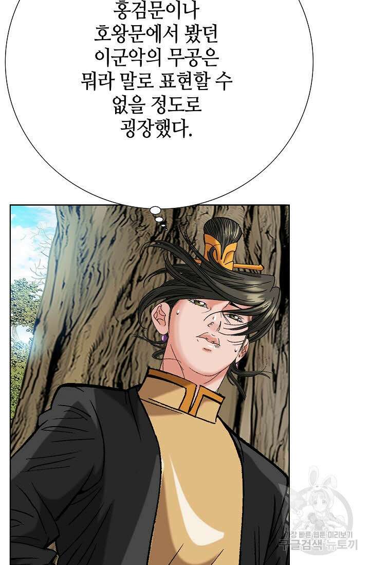 아! 형산파 70화 37