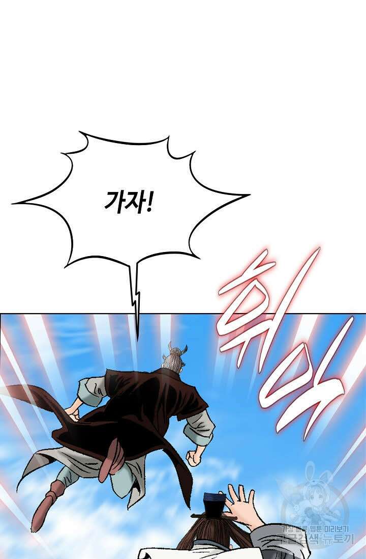 아! 형산파 70화 44