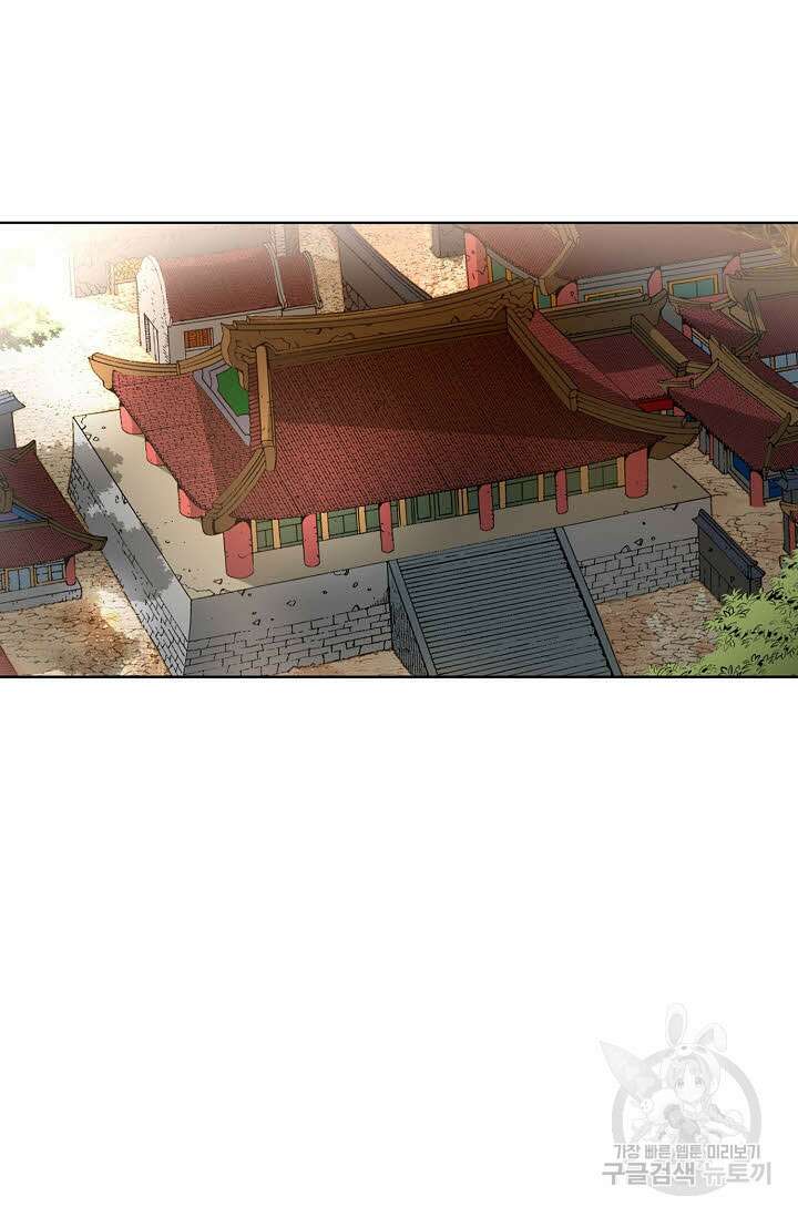 아! 형산파 70화 46