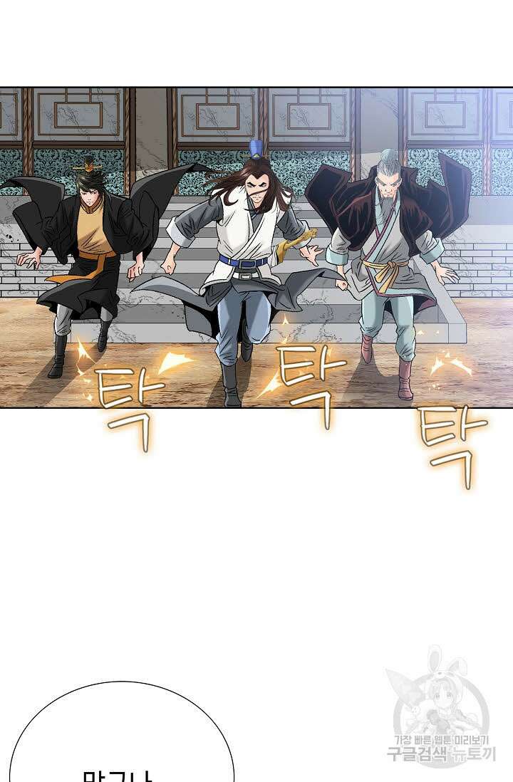 아! 형산파 70화 47