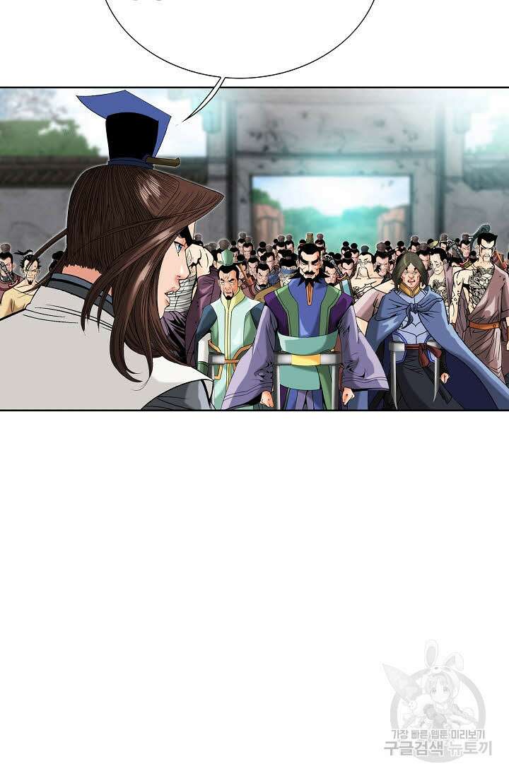 아! 형산파 70화 49