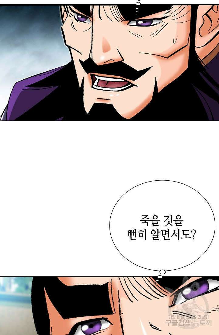 아! 형산파 70화 53