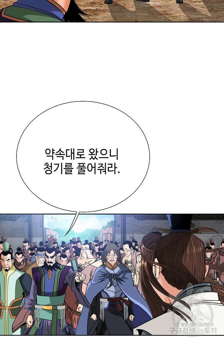 아! 형산파 70화 55