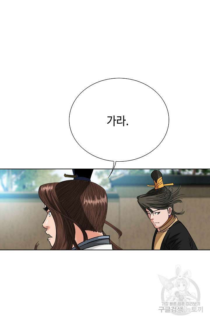 아! 형산파 70화 56