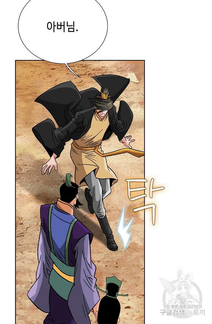 아! 형산파 70화 59