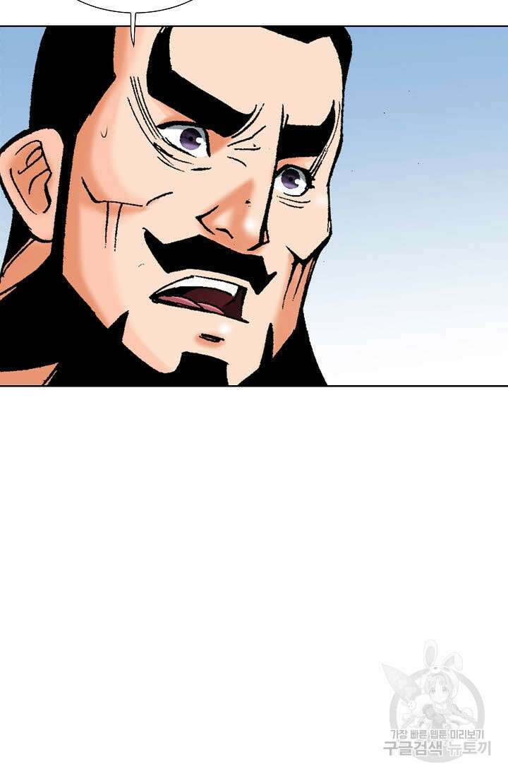 아! 형산파 70화 62