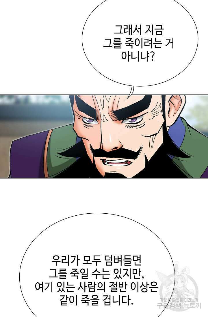 아! 형산파 70화 71