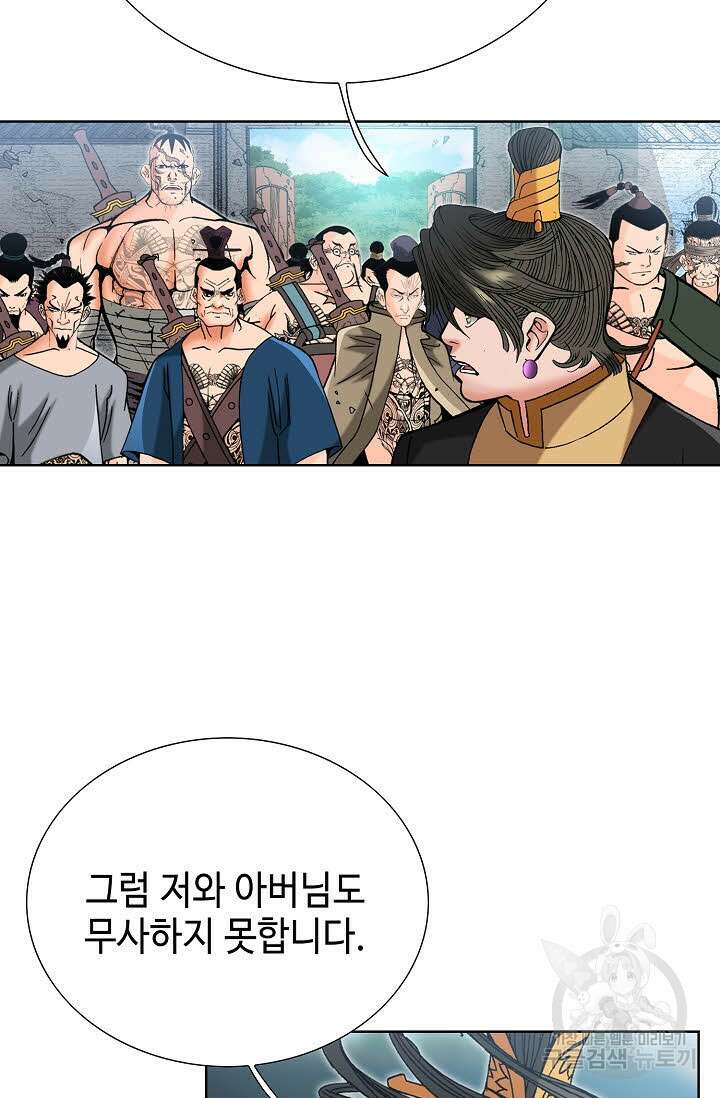 아! 형산파 70화 72