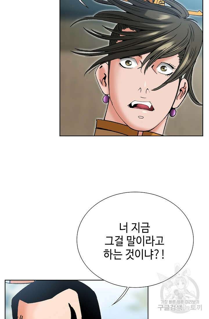 아! 형산파 70화 73